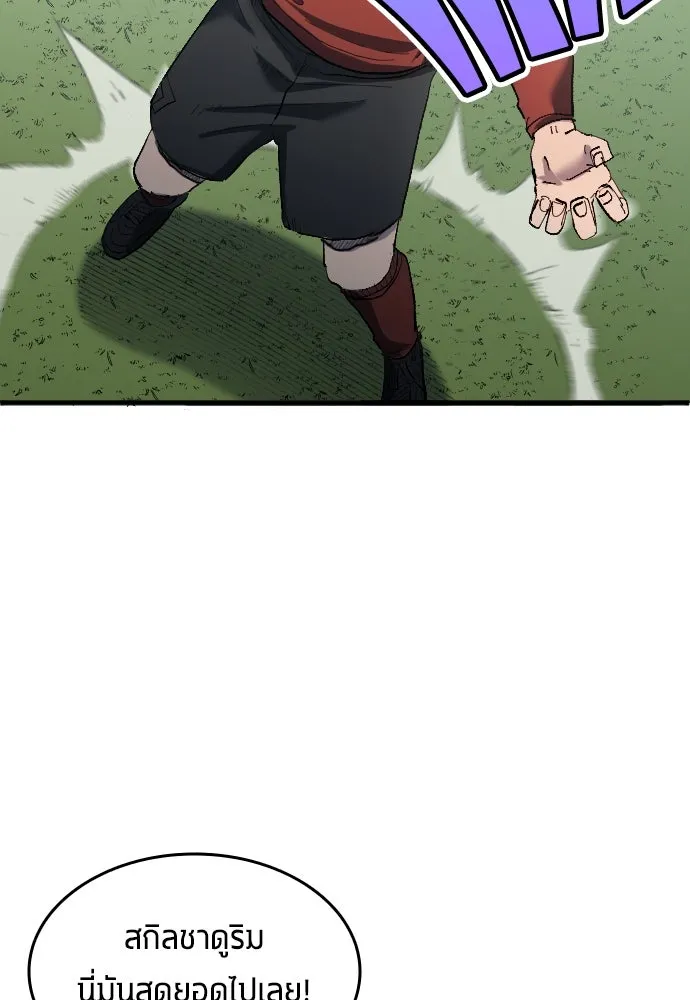 นักเตะแข้งสวรรค์ ตอนที่ 18 รูปที่ 49