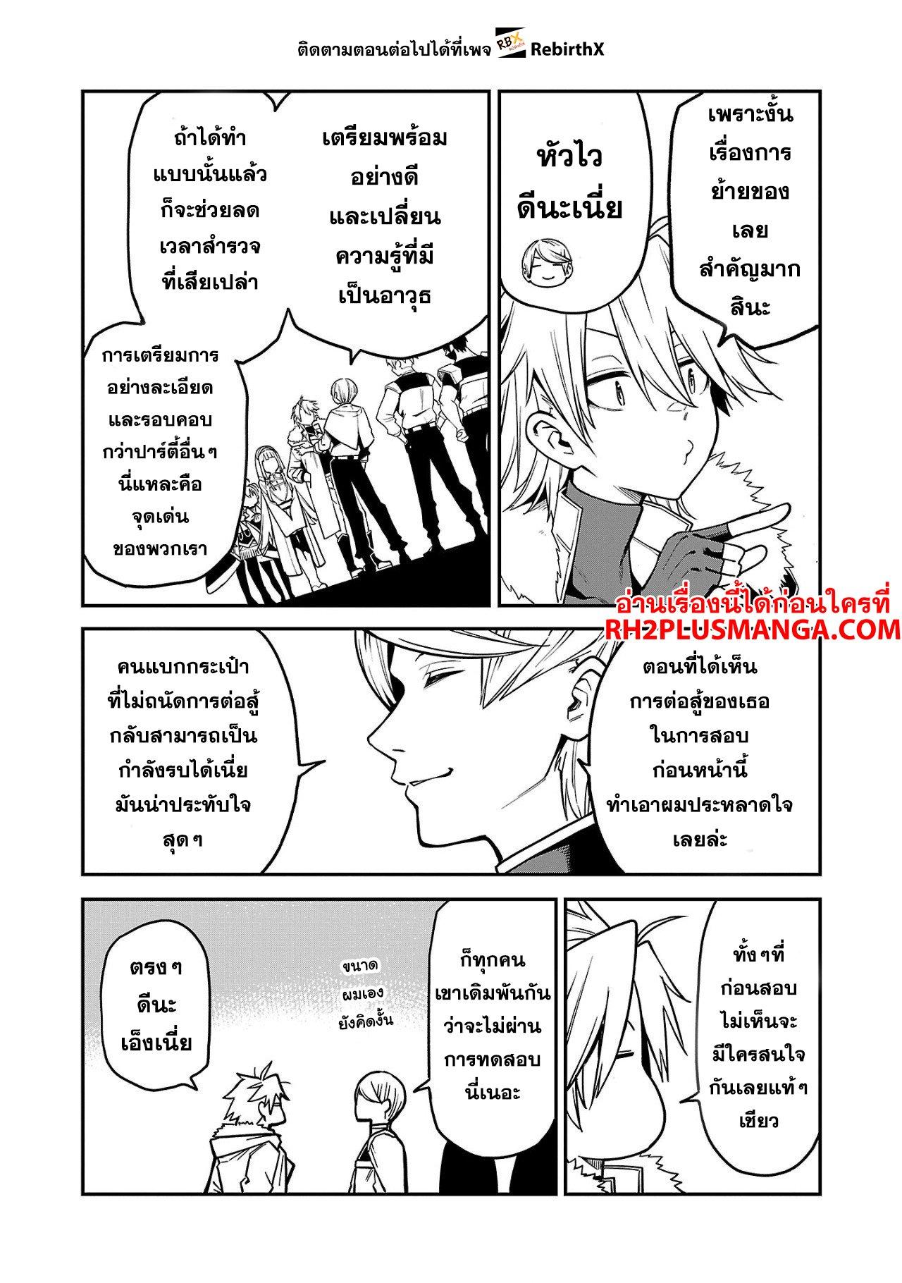 Manga-lc-com อ่านมังงะ อ่านการ์ตูน ออนไลน์ ฟรี Tensei ni Hakobi Jin no Isekai Kouryakuhou เกิดใหม่เป็นคนแบกกระเป๋า ตอนที่ 1 2 3 4 5 6 7 8 9 10 11 12 13 14 ฟรี ไม่มีโฆษณา Manga-lc - อ่าน มังงะ อ่าน การ์ตูน ออนไลน์ อ่านมังงะ ฟรี