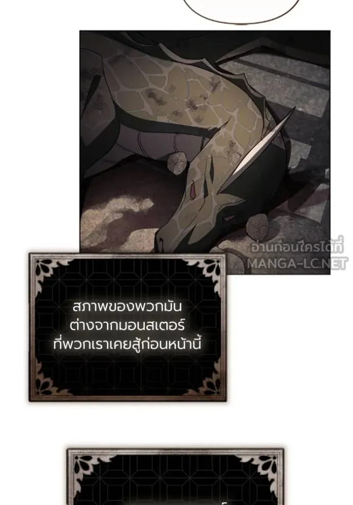 ราชินีจอมมาร ตอนที่ 77 รูปที่ 58