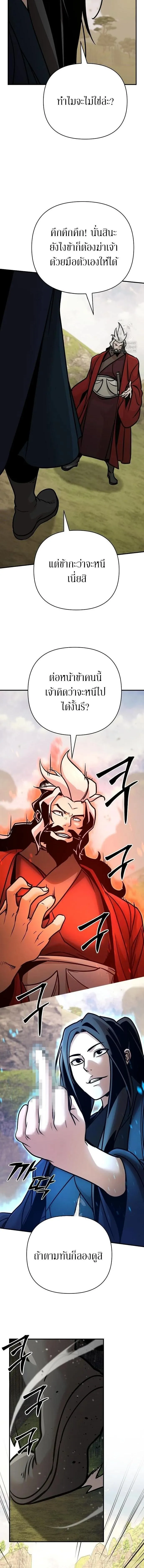 The Mysterious World_s Greatest Martial Artist Little Prince เจ_าชายน_อย ศ_ลป_นศ_ลปะการต_อส_ท_ย_งใหญ_ท_ส_ดในโลกล_กล_บ ตอนที่ ตอนที่ 120 รูปที่ 14