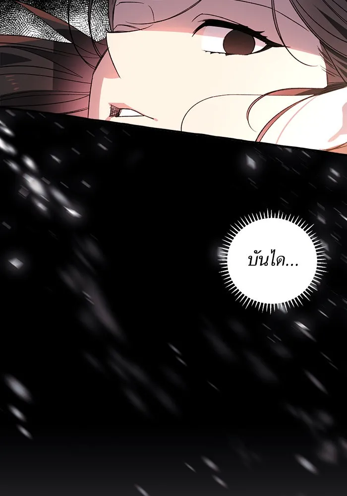 นึกว่าเป็นอิเซไคธรรมดา ตอนที่ 1 รูปที่ 29