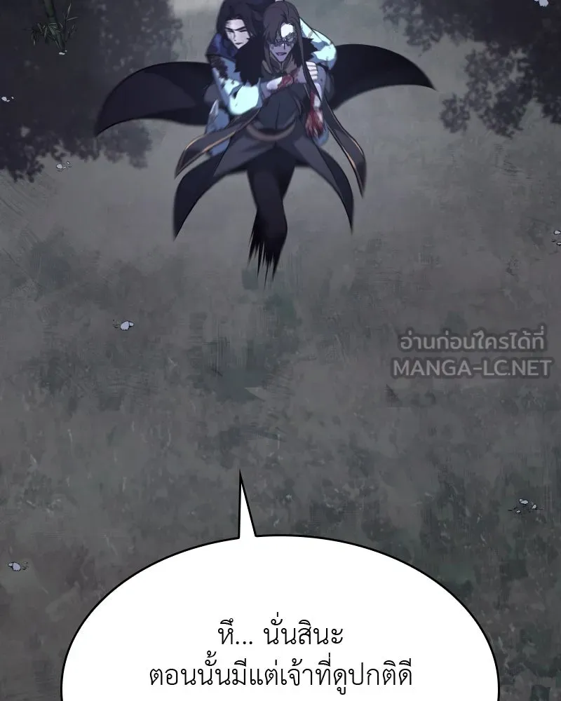 เกิดอีกทีเป็นว่าที่ประมุขลัทธิมาร ตอนที่ 59 รูปที่ 285