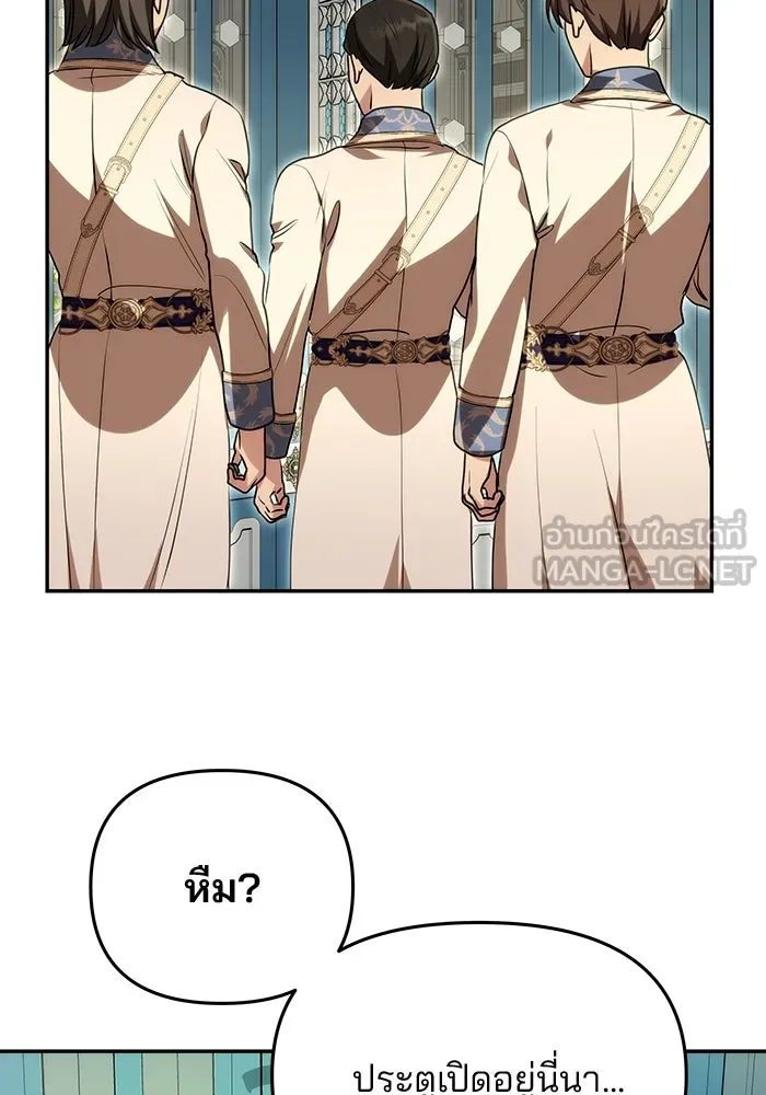 เกมรักจับสามี ตอนที่ 11 รูปที่ 3