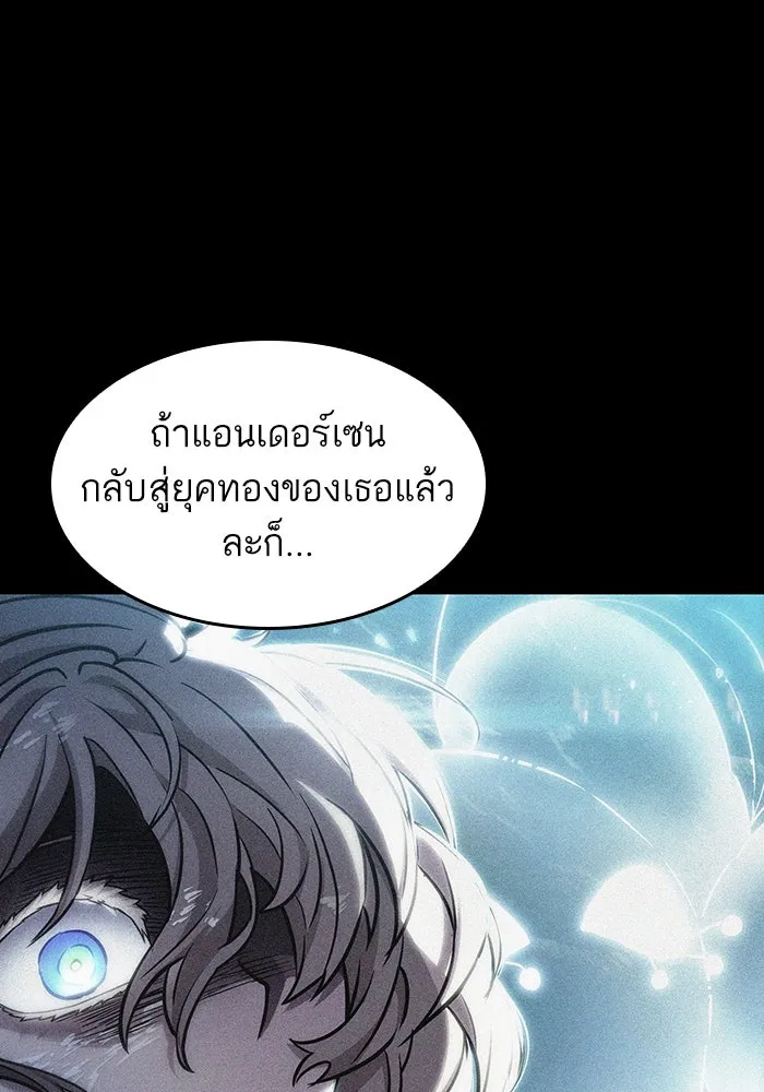 หลังวันสิ้นโลก ตอนที่ 111 รูปที่ 61