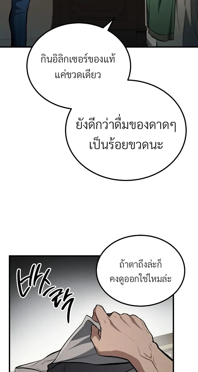 The Hero Returns ตอนที่ ตอนที่ 129 รูปที่ 23