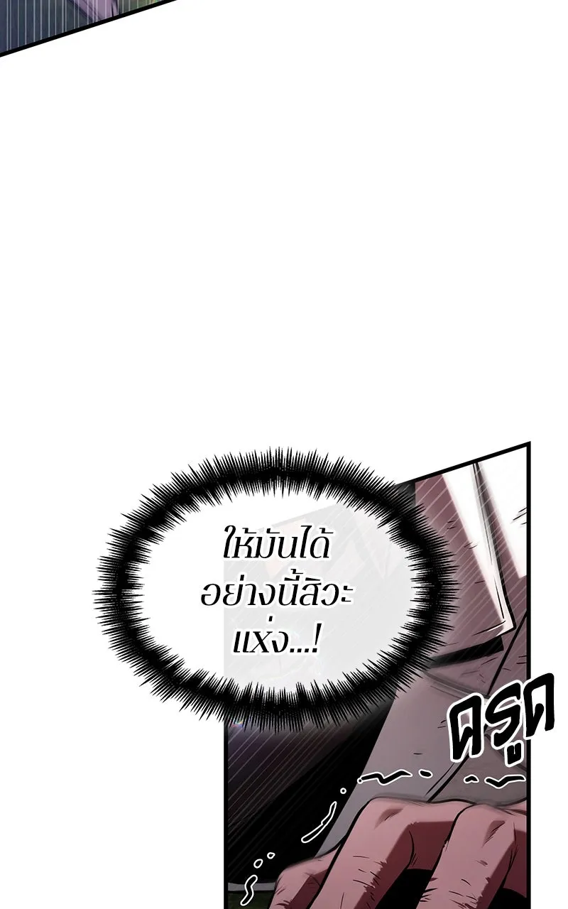 Omniscient Reader อ่านชะตาวันสิ้นโลก ตอนที่ 34 สิ่งที่กินไม่ได้ (2) รูปที่ 31