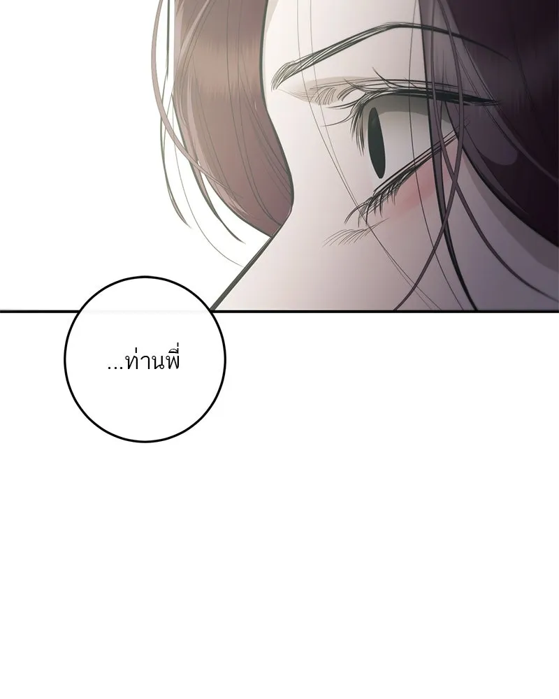 ตำนานเทพธิดาตกสวรรค์ ตอนที่ 113 รูปที่ 41