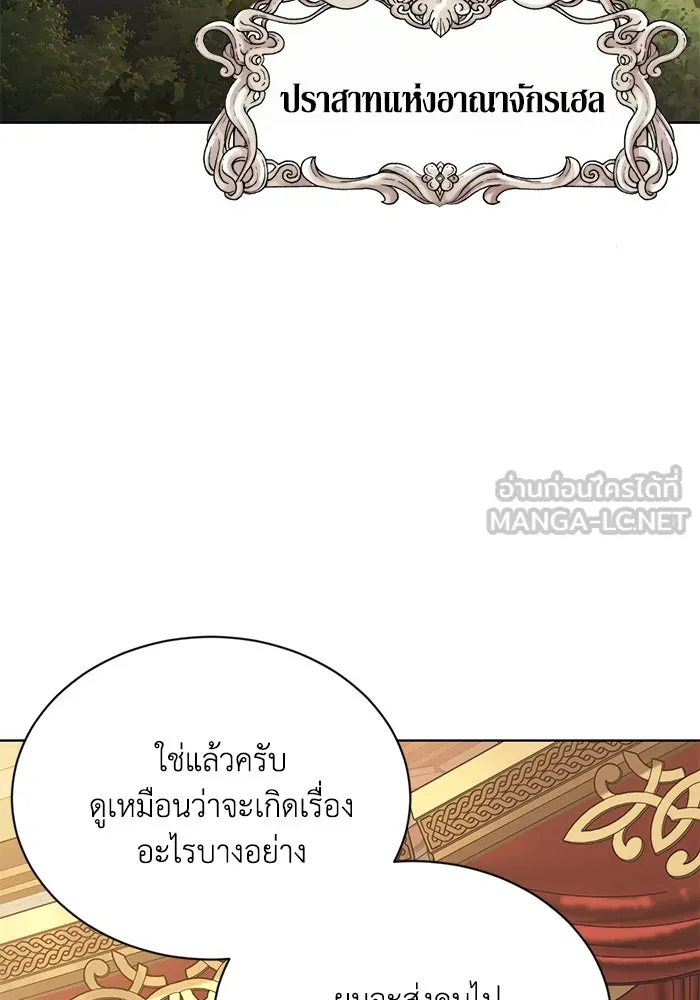 ชีวิตพลิกผันของลอร์ดผู้เกียจคร้าน ตอนที่ 122 การแข่งขันล่าสัตว์ รูปที่ 69