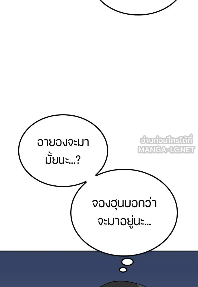 ตั้งแคมป์ฮีลใจในต่างโลก ตอนที่ 12 รูปที่ 150