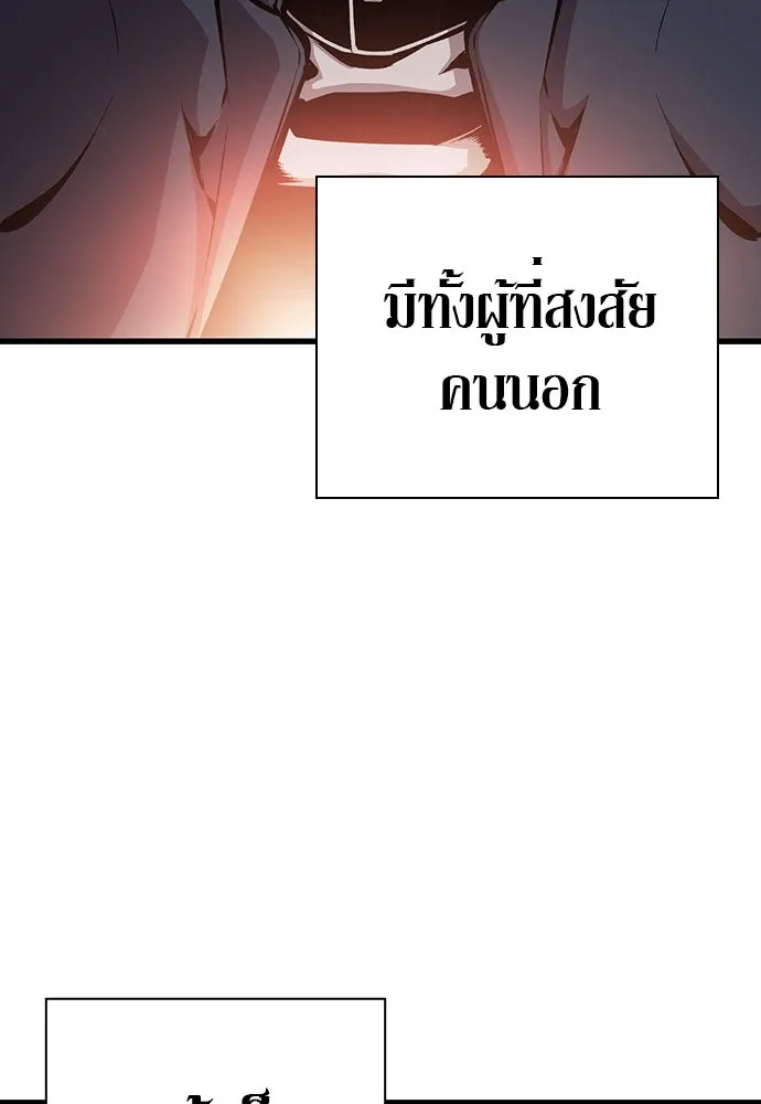 King Game ตอนที่ 40 จุดเริ่มต้นของสงครามเต็มรูปแบบ รูปที่ 103