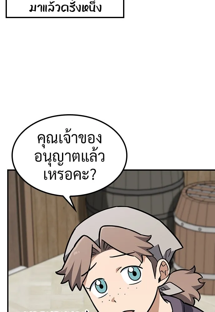 คลินิกสัตว์ต่างโลกของคิมโอจิน ตอนที่ 15 รูปที่ 22