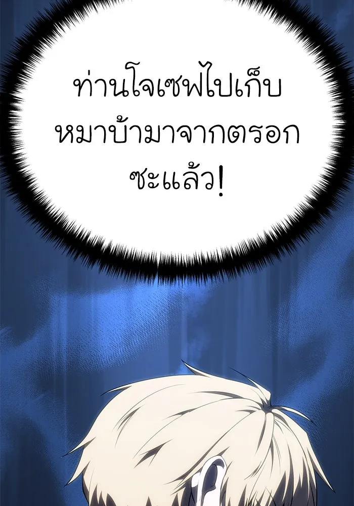 ยอดนักดาบผู้โอบอุ้มดารา ตอนที่ 15 รูปที่ 107