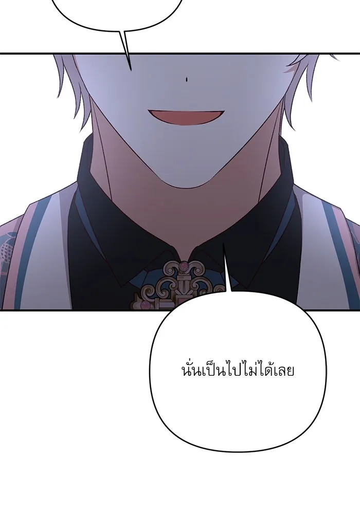 เกิดใหม่คราวนี้ ขอเป็นคนดีดูสักครั้ง ตอนที่ 86 รูปที่ 109