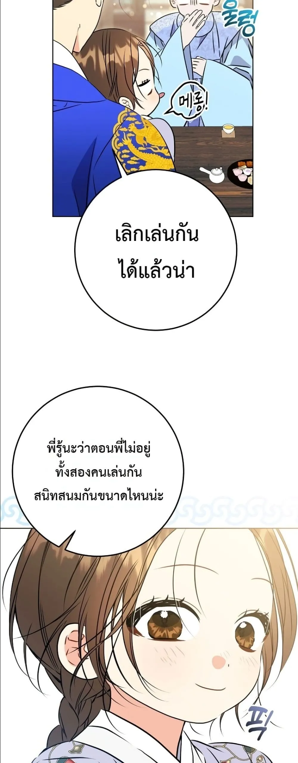 Manga-lc-com อ่านมังงะ อ่านการ์ตูน ออนไลน์ ฟรี The Princess’s Guide to a Perfect Life ตอนที่ 1 2 3 4 5 6 7 8 9 10 11 12 13 14 ฟรี ไม่มีโฆษณา Manga-lc - อ่าน มังงะ อ่าน การ์ตูน ออนไลน์ อ่านมังงะ ฟรี