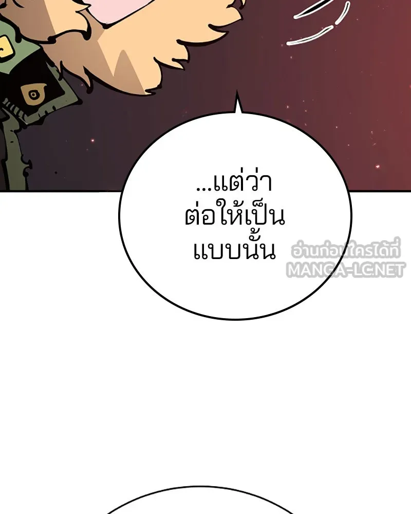 Player ตอนที่ 52 รูปที่ 135