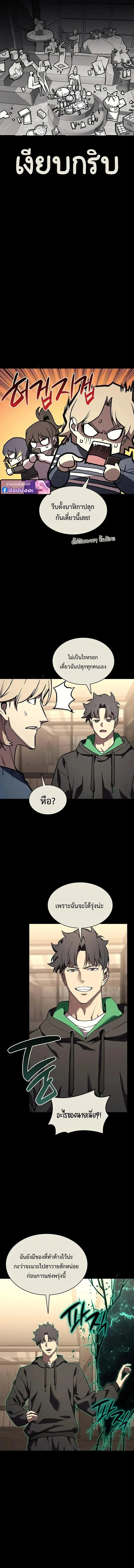The Return of the Disaster-Class Hero ตอนที่ ตอนที่ 160 รูปที่ 2