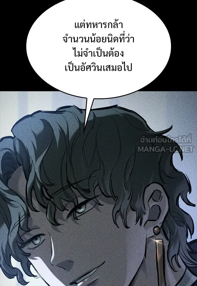 อัศวินวันเดียว ตอนที่ 66 รูปที่ 15