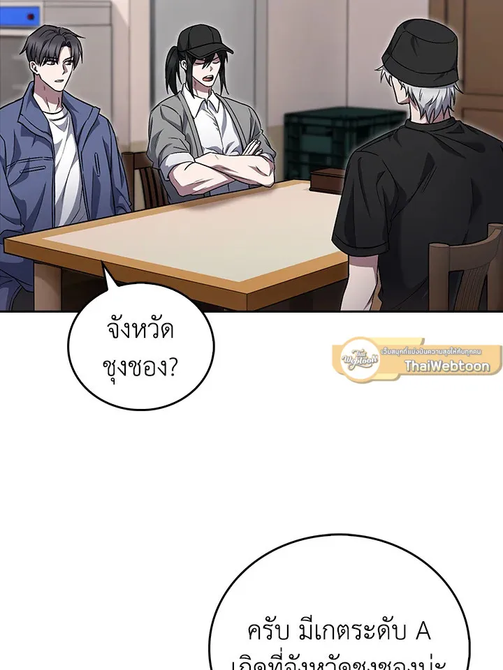 The Delivery Man From Murim ตอนที่ ตอนที่ 57 รูปที่ 16