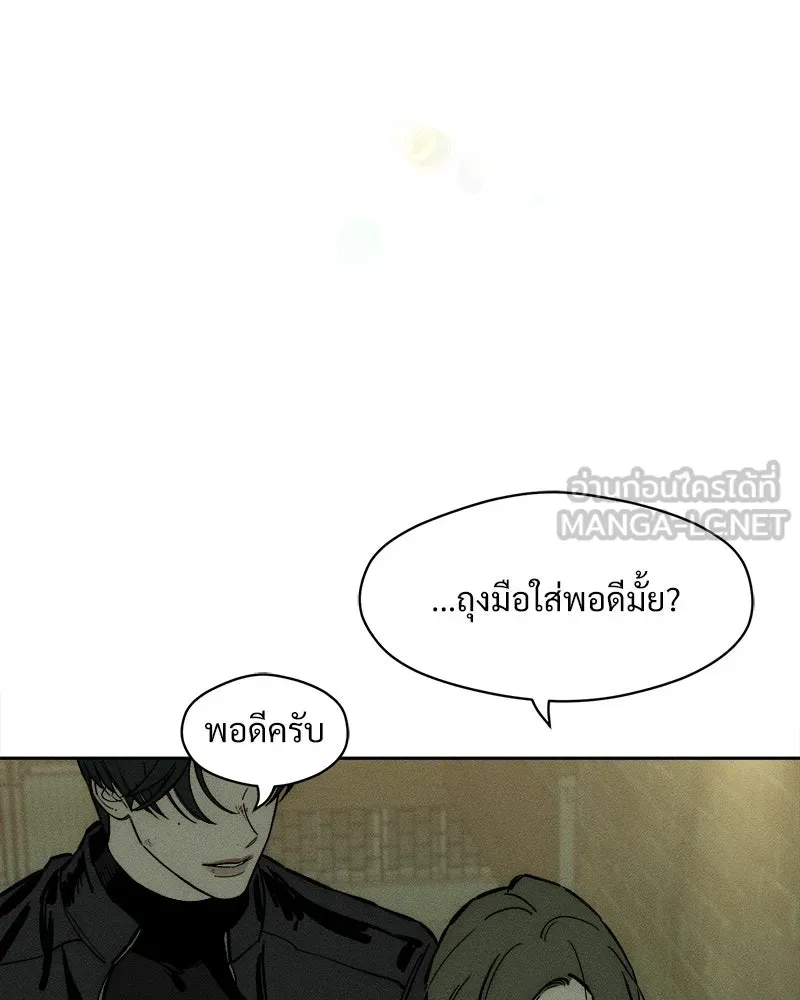 บุปผารุ่มราคะ ตอนที่ 43 รูปที่ 21