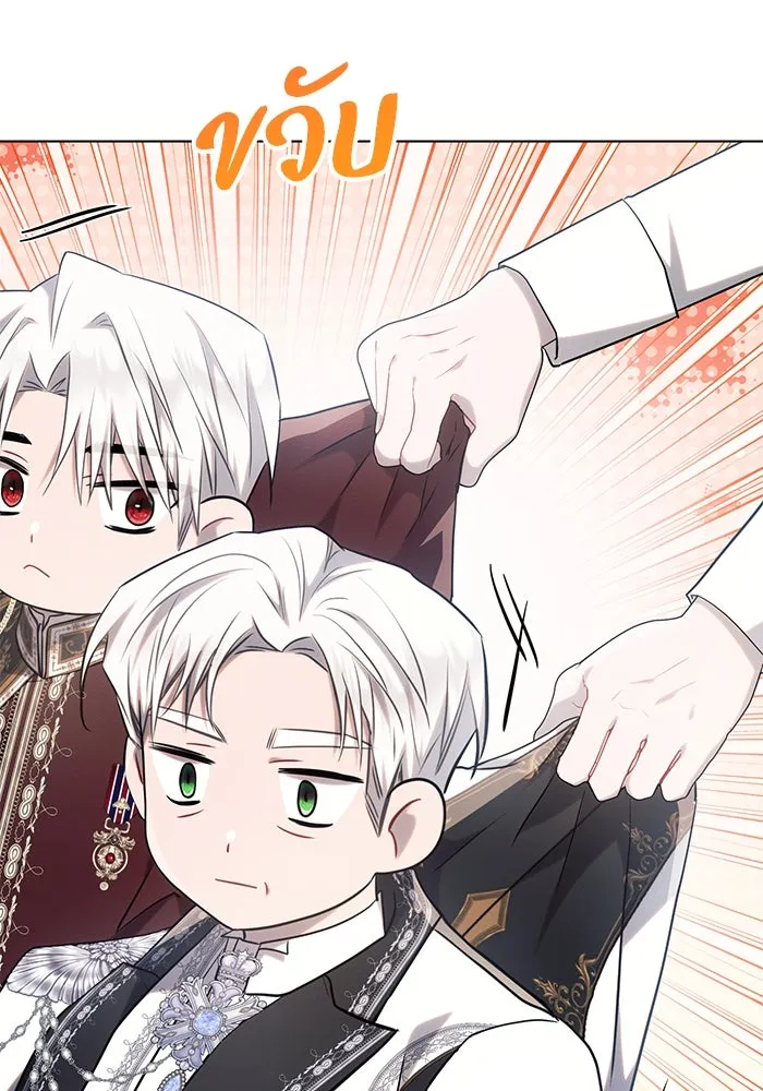 แอชสตาร์ต ตอนที่ 69 รูปที่ 50