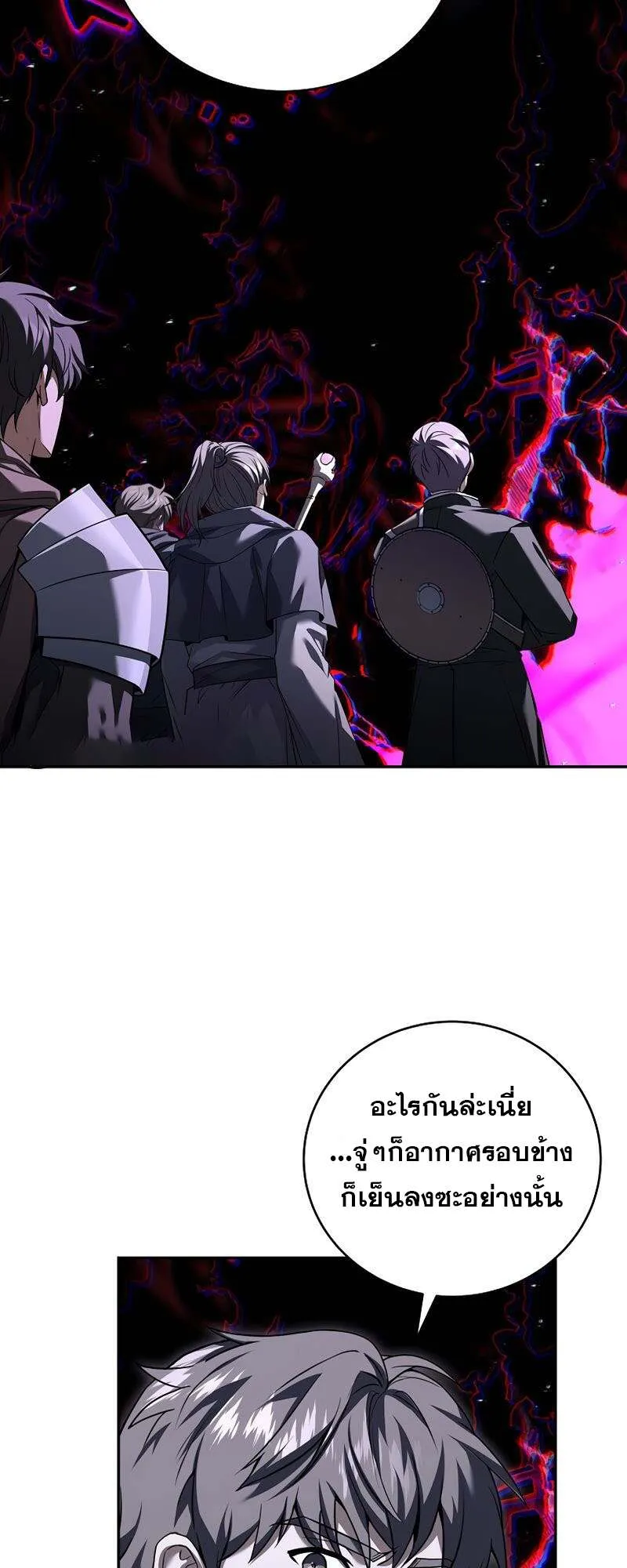 Return of the Frozen Player ตอนที่ ตอนที่ 151 รูปที่ 49