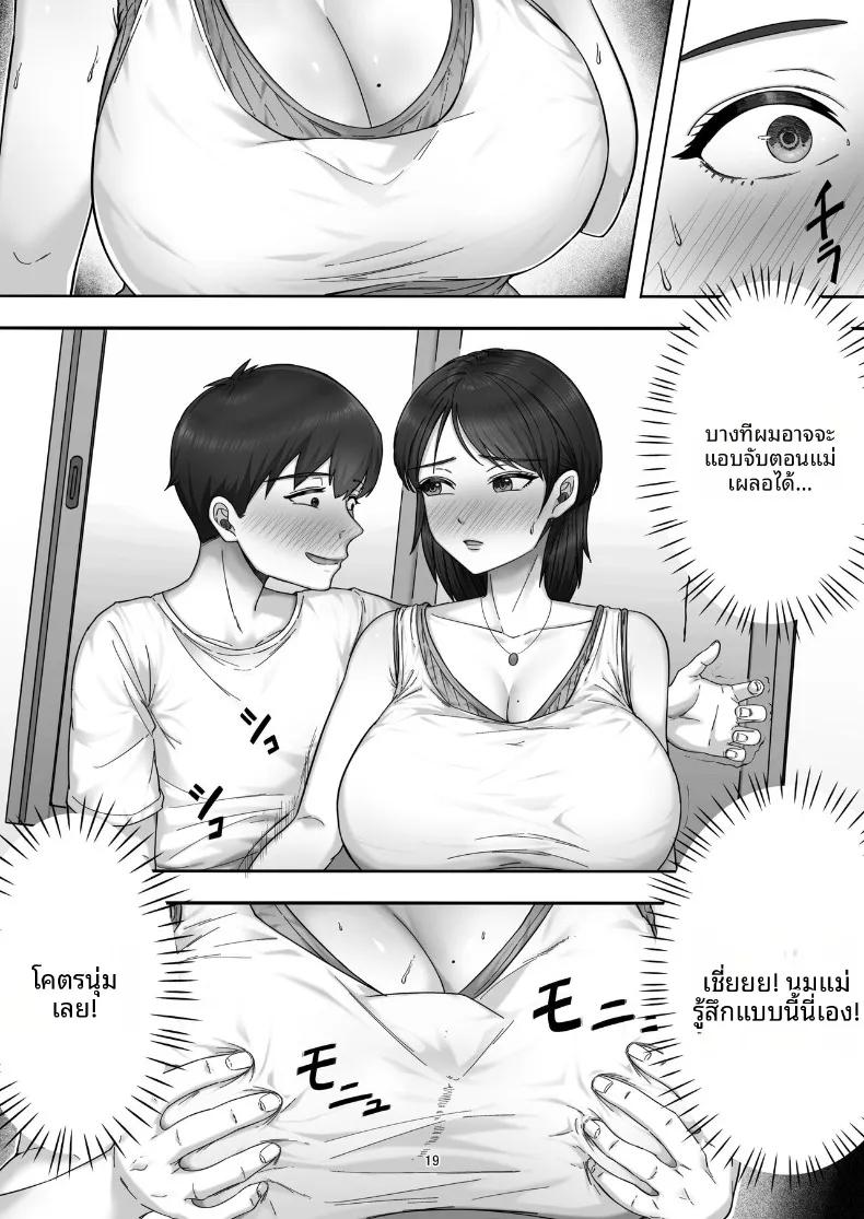 Doujin-Lc- อ่าน โดจิน มังฮวา เกาหลี ญี่ปุ่น จีน แปลไทย คืนแห่งความรักและการใช้ชีวิตร่วมกันของคุณแม่สุดที่รัก (Tarobaumu) ตอนที่ 1 2 3 4 5 6 7 8 9 10 11 12 13 14 ฟรี ไม่มีโฆษณา อ่าน โดจิน Manhwa เกาหลี ญี่ปุ่น จีน เรามีครบ คัดมาให้เน้นๆ โดจิน 18+ รับประกันความฟินโดย  Doujin Lc