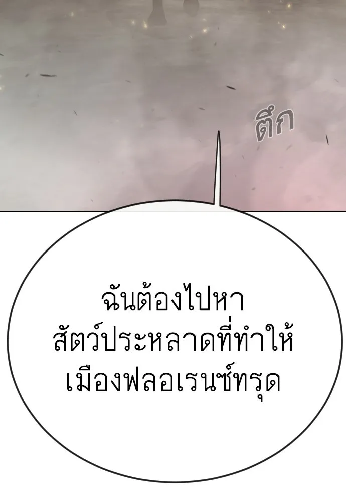 ยุคแห่งยอดมนุษย์ ตอนที่ 144 รูปที่ 295
