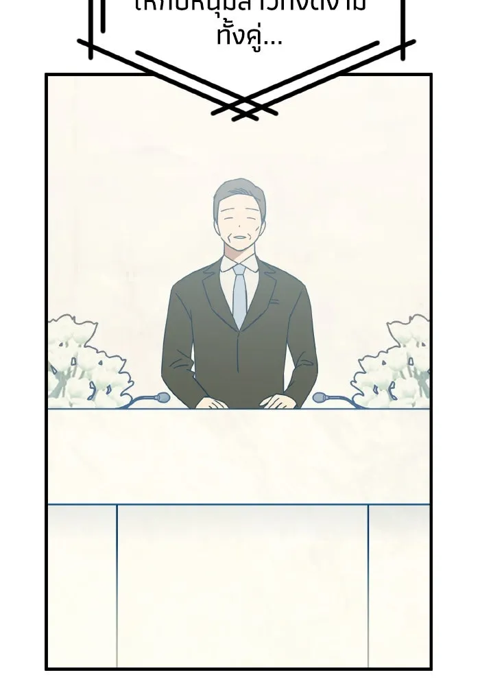 รักนี้ไม่มีรีไซเคิล ตอนที่ 99 รูปที่ 104