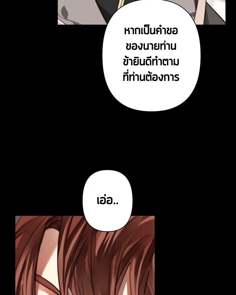 เทพมังกรคลั่งรัก ตอนที่ 53 อดีตที่ถูกกลบฝัง (1) รูปที่ 43