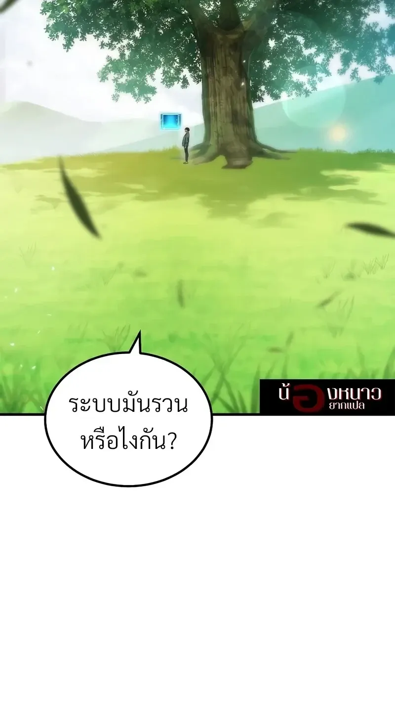 The Hero Returns ตอนที่ ตอนที่ 141 รูปที่ 60