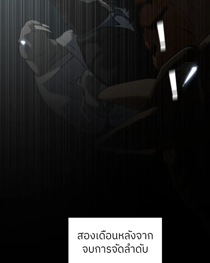 โรงเรียนสัตว์กินเนื้อ ตอนที่ 1 รูปที่ 52