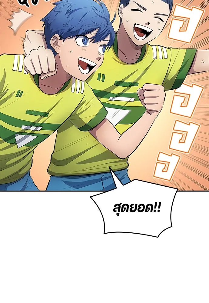 นักเตะแข้งสวรรค์ ตอนที่ 33 รูปที่ 50