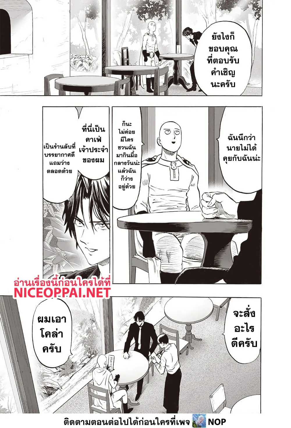 Manga-lc-com อ่านมังงะ อ่านการ์ตูน ออนไลน์ ฟรี One Punch Man ตอนที่ 1 2 3 4 5 6 7 8 9 10 11 12 13 14 ฟรี ไม่มีโฆษณา Manga-lc - อ่าน มังงะ อ่าน การ์ตูน ออนไลน์ อ่านมังงะ ฟรี