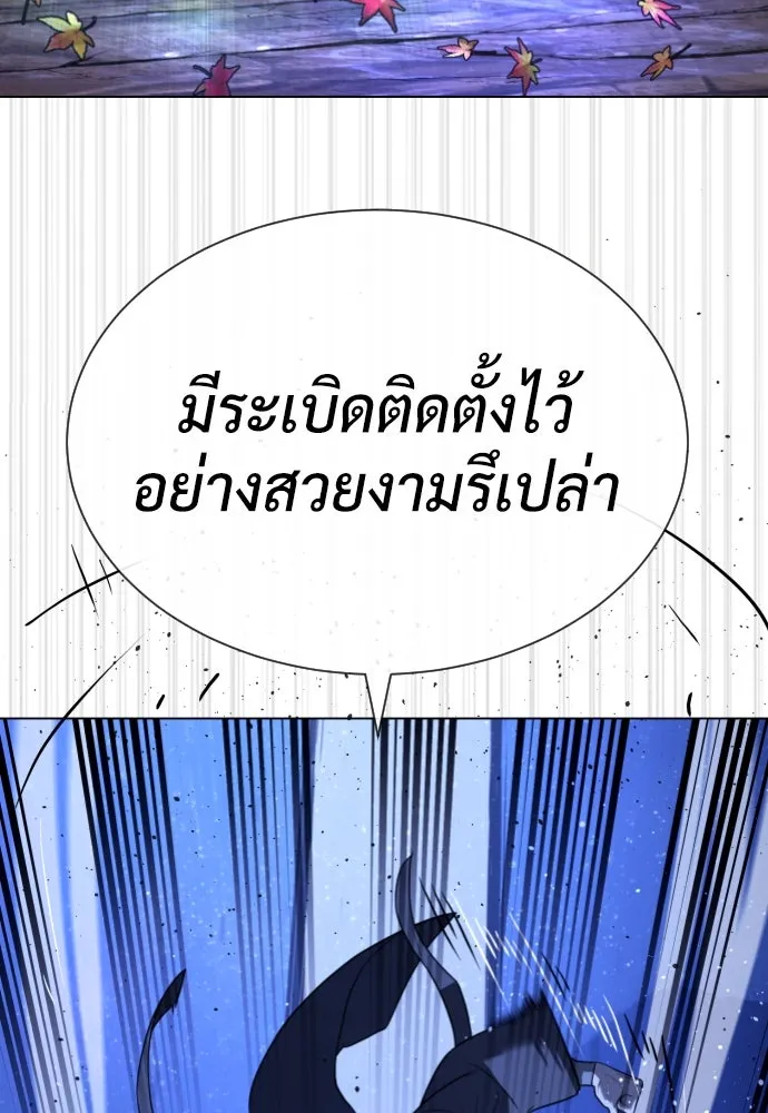นักฆ่าย้อนวัย ตอนที่ 91 รูปที่ 142