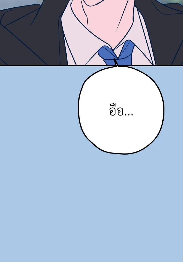 รักนี้ไม่มีรีไซเคิล ตอนที่ 39 รูปที่ 97