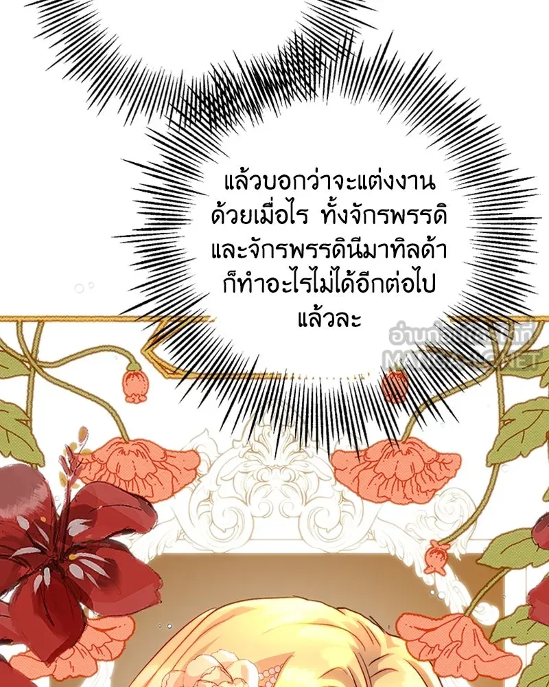 เจ้าหญิงคลั่งแห่งวังหลวง ตอนที่ 13 รูปที่ 21