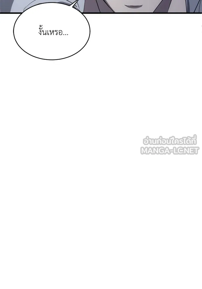 ชีวิตรักฉบับเดจาวู ตอนที่ 5 รูปที่ 48