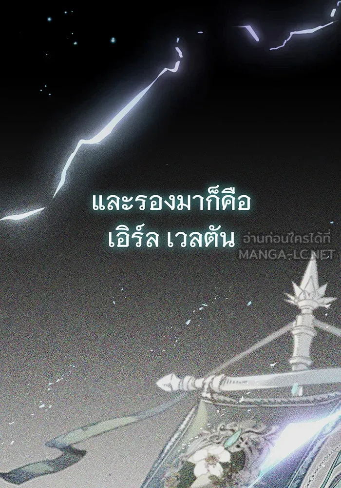 จอมเวทเกิดใหม่ในรอบ 66666 ปี ตอนที่ 41 รูปที่ 33