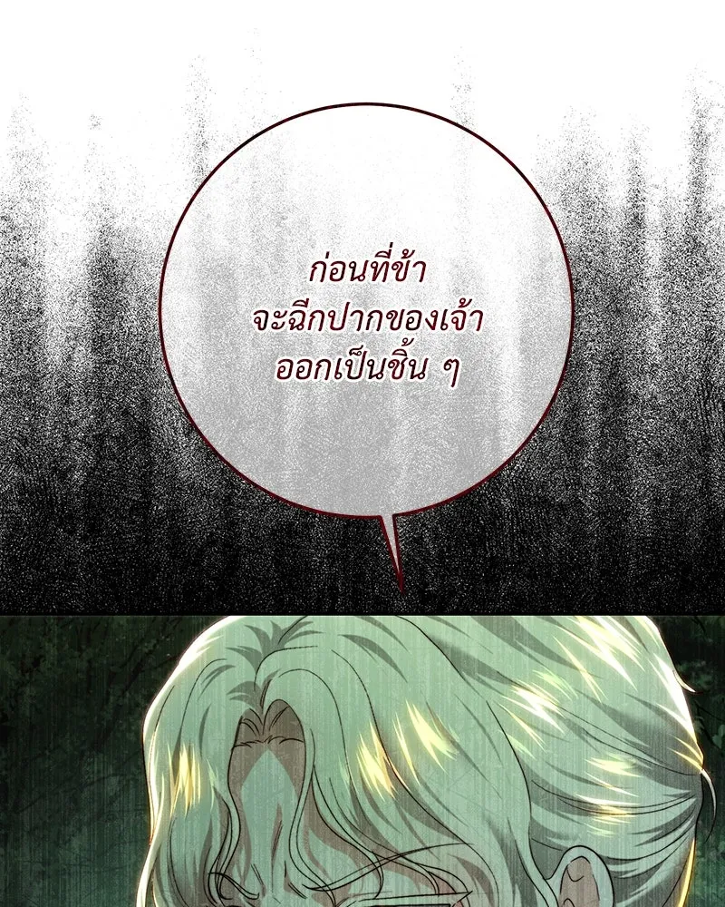 เจ้าหญิงคลั่งแห่งวังหลวง ตอนที่ 86 รูปที่ 73