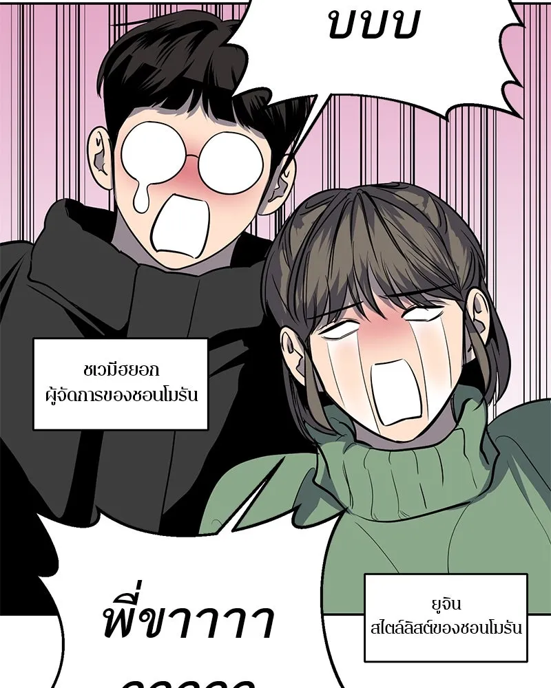 ตำนานเทพธิดาตกสวรรค์ ตอนที่ 3 รูปที่ 26