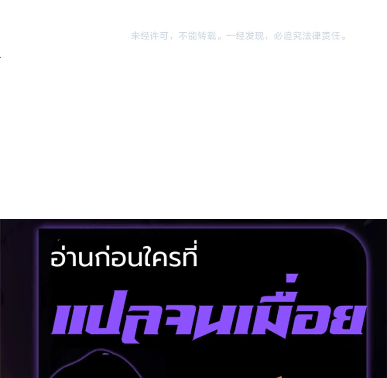 Devious Son of Heaven อาจารย_ ศ_ษย_บ_าขอกบฎนะขอร_บ ตอนที่ ตอนที่ 162 รูปที่ 99