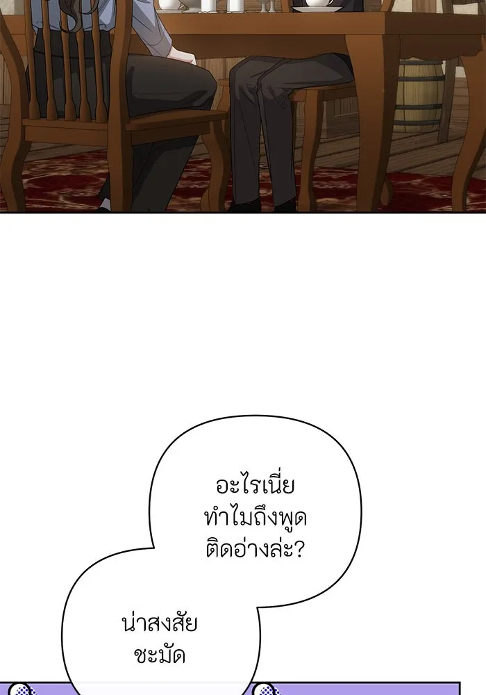 อยู่ดี ๆ ก็มีนางเอกนิยายเป็นเพื่อนบ้าน ตอนที่ 11 รูปที่ 23