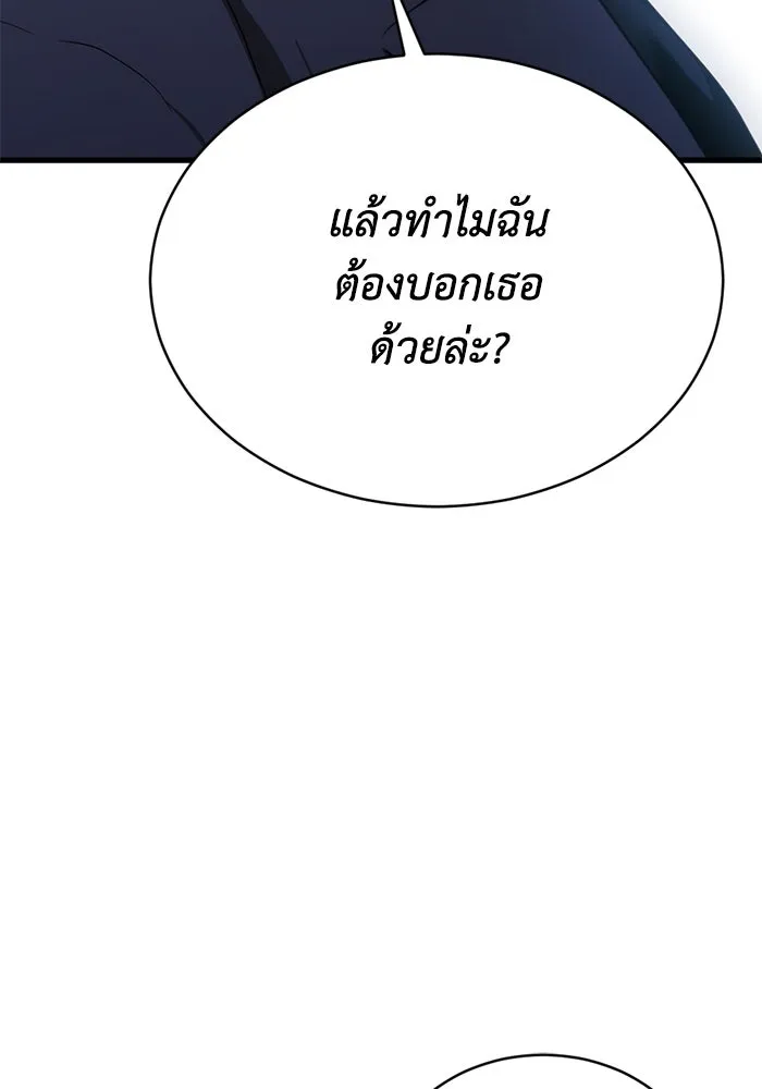 ชีวิตรักฉบับเดจาวู ตอนที่ 25 รูปที่ 55