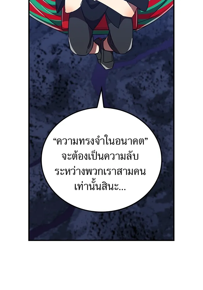 เพลเยอร์เลือดเทวะ ตอนที่ 50 หายนะครั้งที่ 2 ① รูปที่ 106