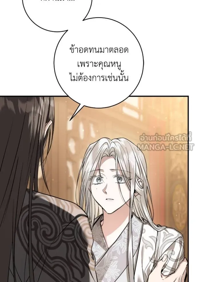 ยามหมาป่าทมิฬ ตอนที่ 57 รูปที่ 86