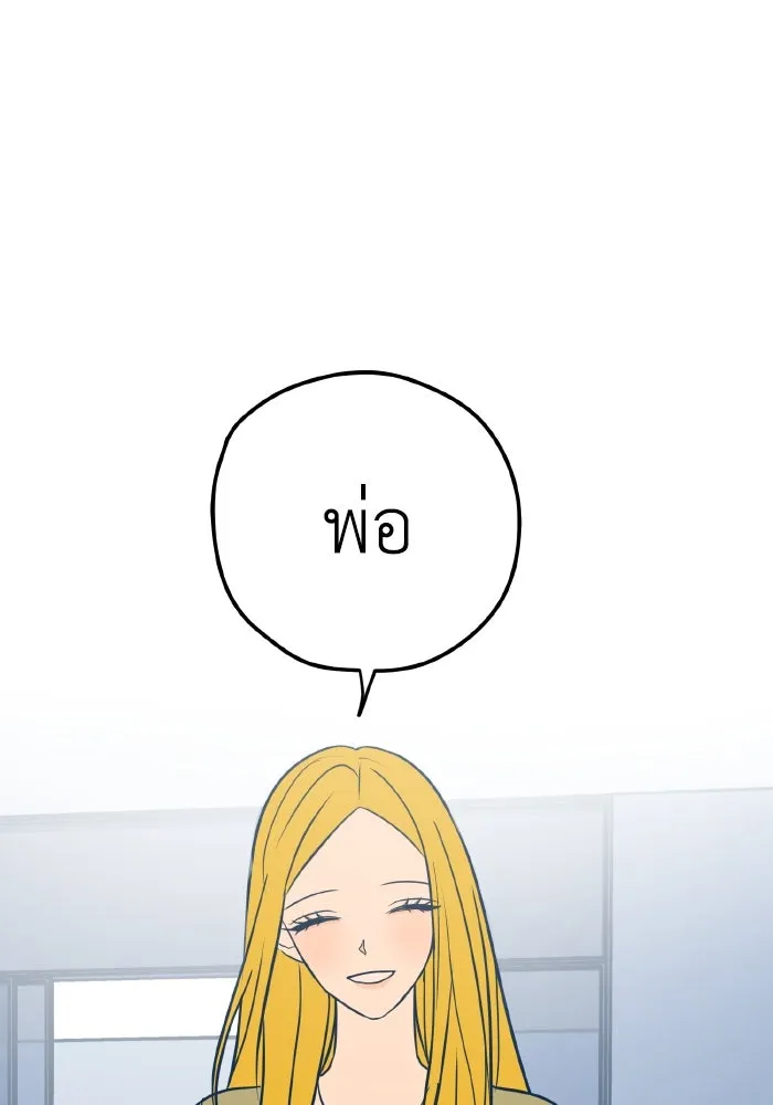 รักนี้ไม่มีรีไซเคิล ตอนที่ 24 รูปที่ 190