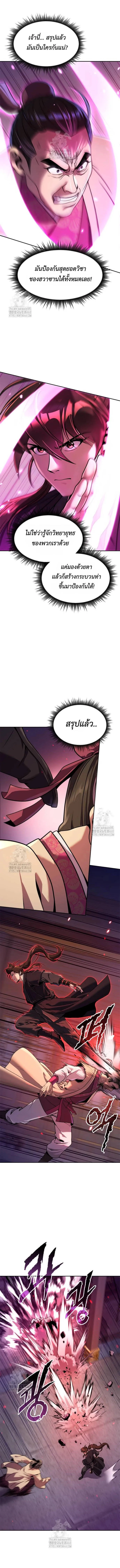 Chronicles of the Demon Faction ตำนานการเก_ดใหม_ในล_ทธ_มาร ตอนที่ ตอนที่ 124 รูปที่ 12