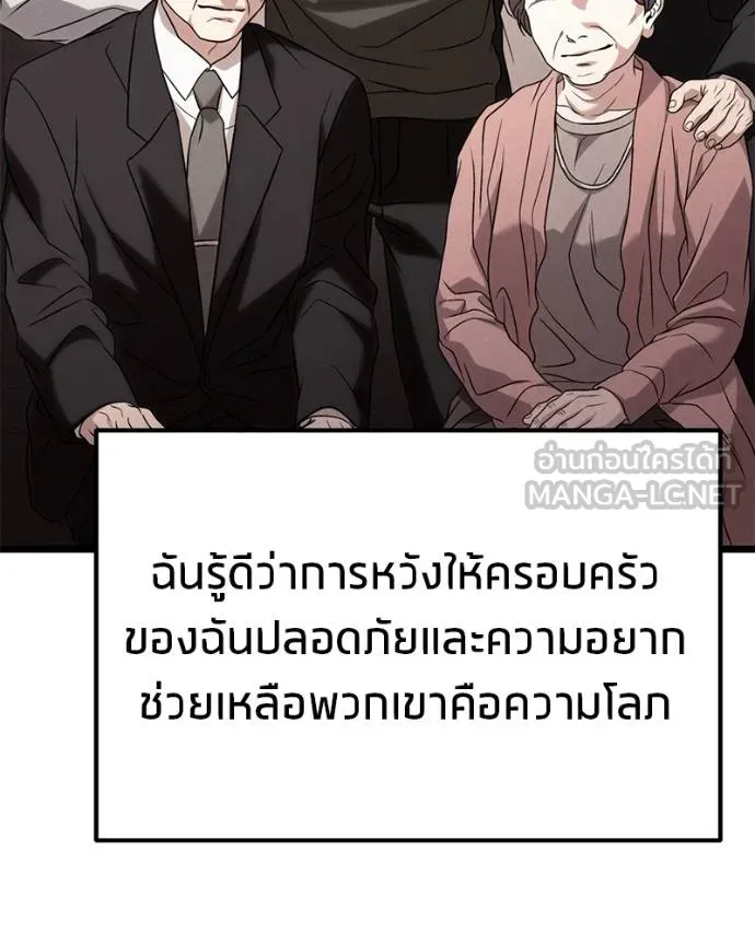 โทษที พื้นที่นี้ ตอนที่ 28 รูปที่ 66