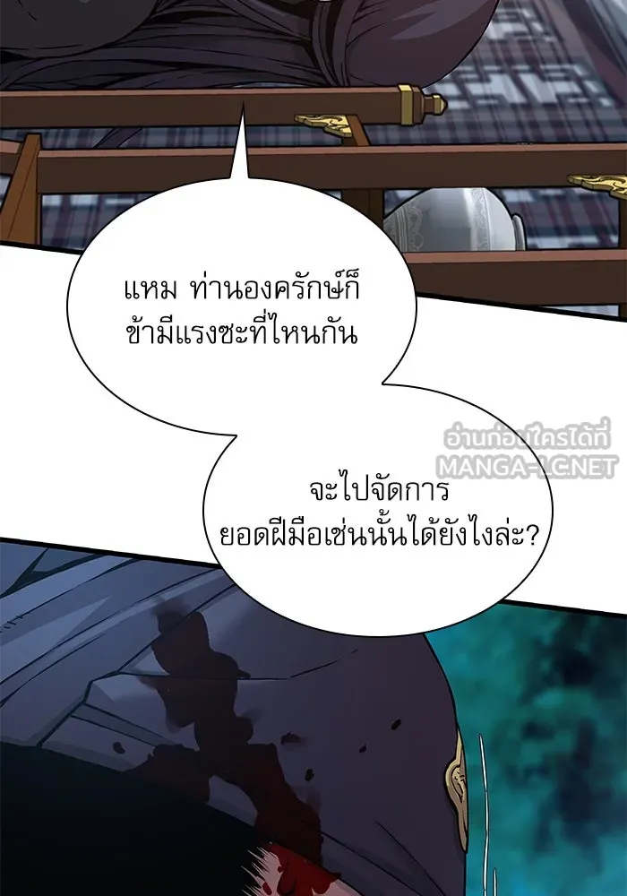 ลับลางลวง ตอนที่ 17 องครักษ์คัม (2) รูปที่ 30