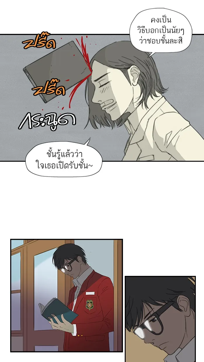 ปั่นสู้ฝันbrWind Breaker ตอนที่ 7 รูปที่ 25